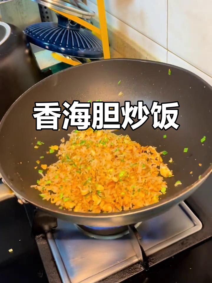 海胆炒饭,香气扑鼻的剩饭新做法