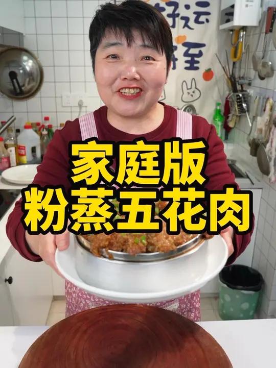 粉蒸肉怎么做好吃，今天这粉蒸五花肉味道太好了 #蒸肉粉五花肉 #粉蒸肉料 #粉蒸五花肉 #
