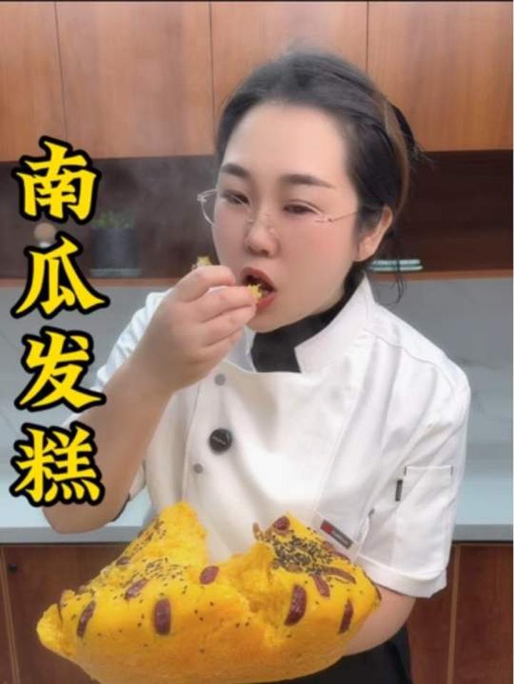 老人孩子都爱吃的软软糯糯南瓜发糕做法