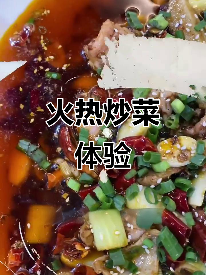 渠县炒菜火爆,锅都烧了!味道超赞,老乡们纷纷推荐