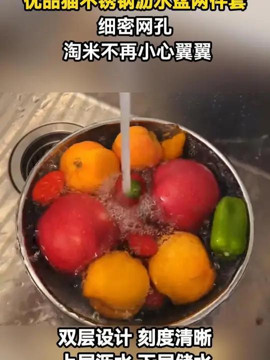 二合一的316不锈钢双层沥水盆结实耐用 价格划算