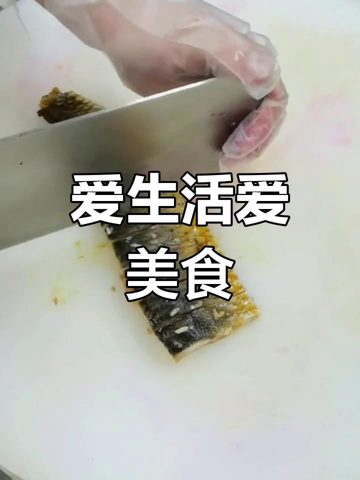 香槽鱼,简单美味