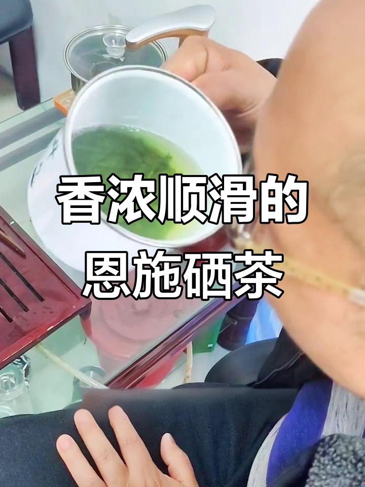 恩施硒茶:传统炒青工艺,香气四溢的绿茶体验