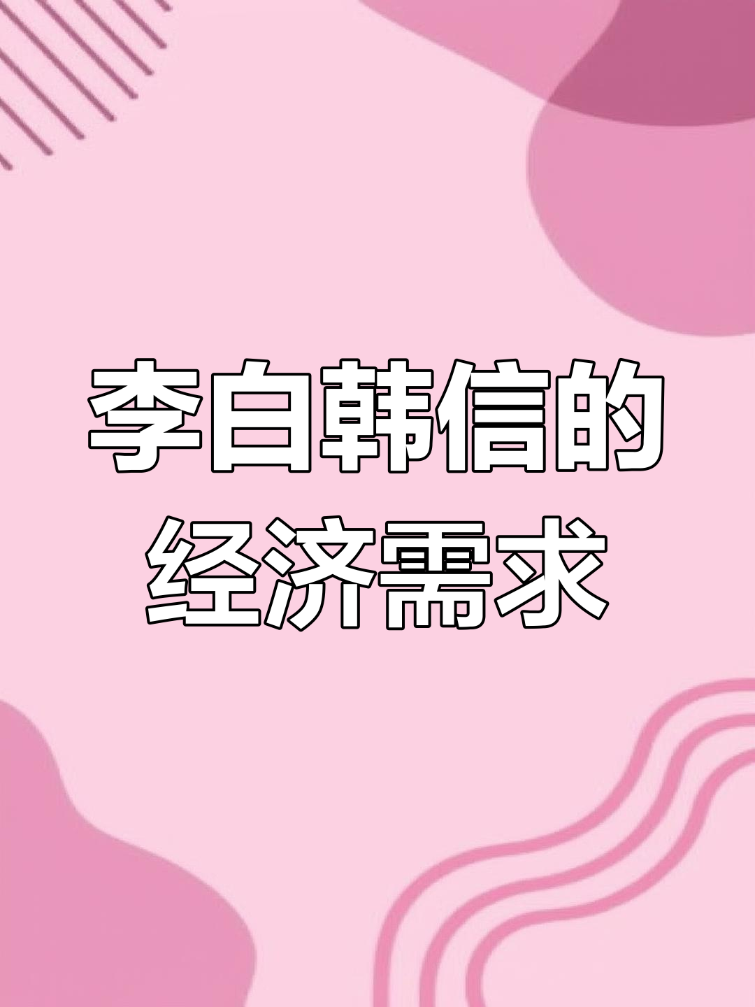 李白韩信经济压制才能发挥,如何避免被队友抢资源?