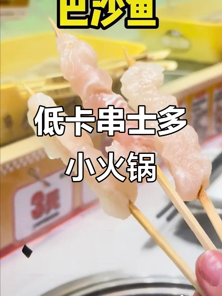 减脂期也能吃火锅,番茄锅底+低卡蘸料让你放心享受