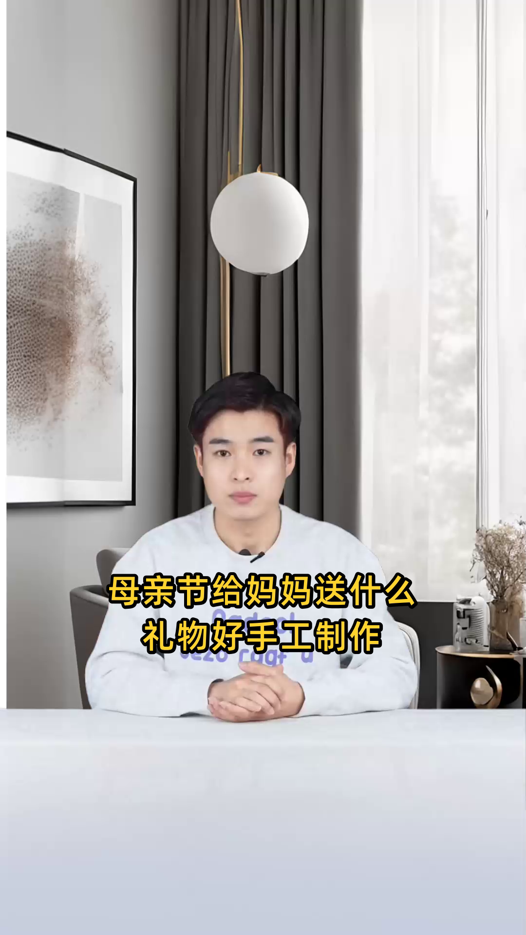 母亲节给妈妈送什么礼物好手工制作