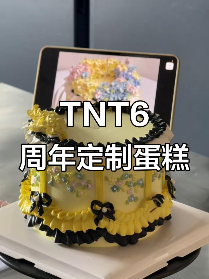 时代少年团6周年蛋糕制作,动物奶油与创意碰撞