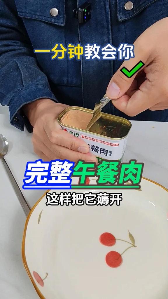午餐肉正确打开方式,一分钟教会你#午餐肉新吃法 #午餐肉罐头 #午餐肉 #生活小妙招#生活