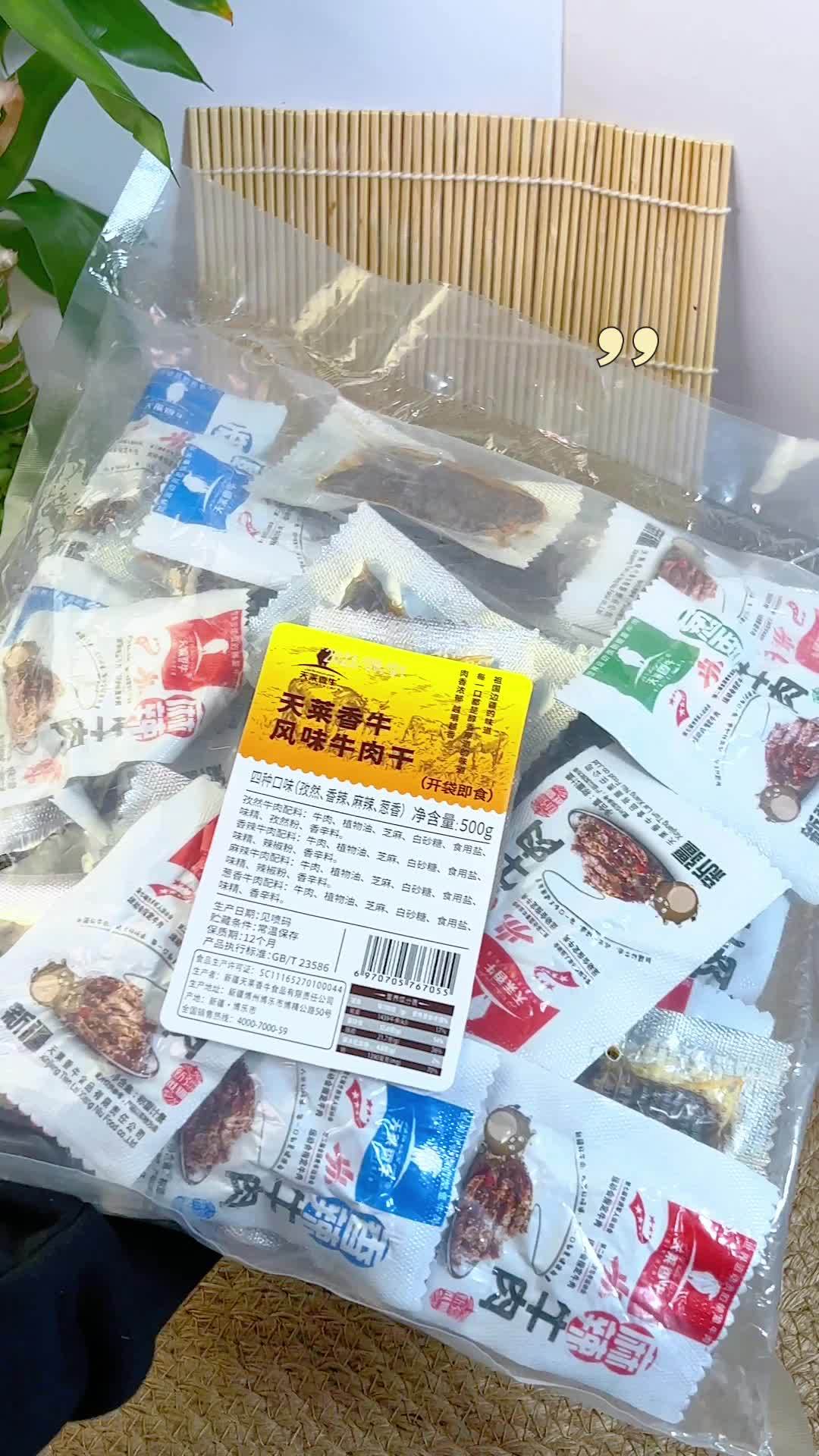 创作灵感 牛肉干 新疆牛肉干 养牛人 科学养牛