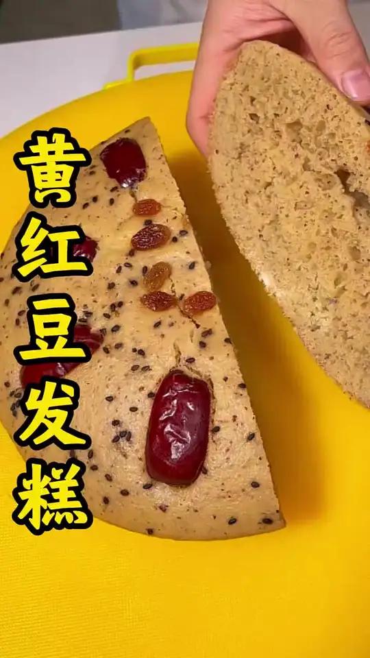 黄红豆发糕教程