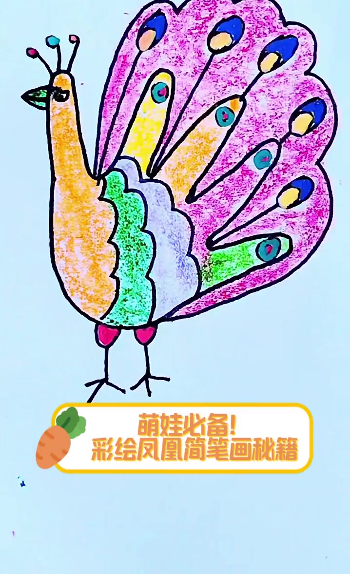 萌娃必备!彩绘凤凰简笔画秘籍