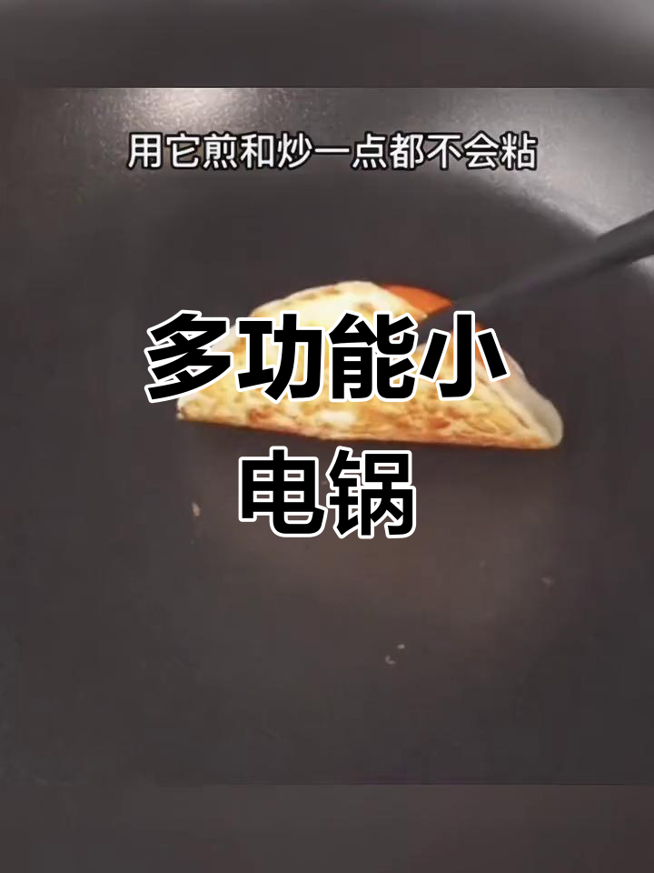 七彩叮当多功能电炒锅,租房宿舍必备蒸煮一体锅