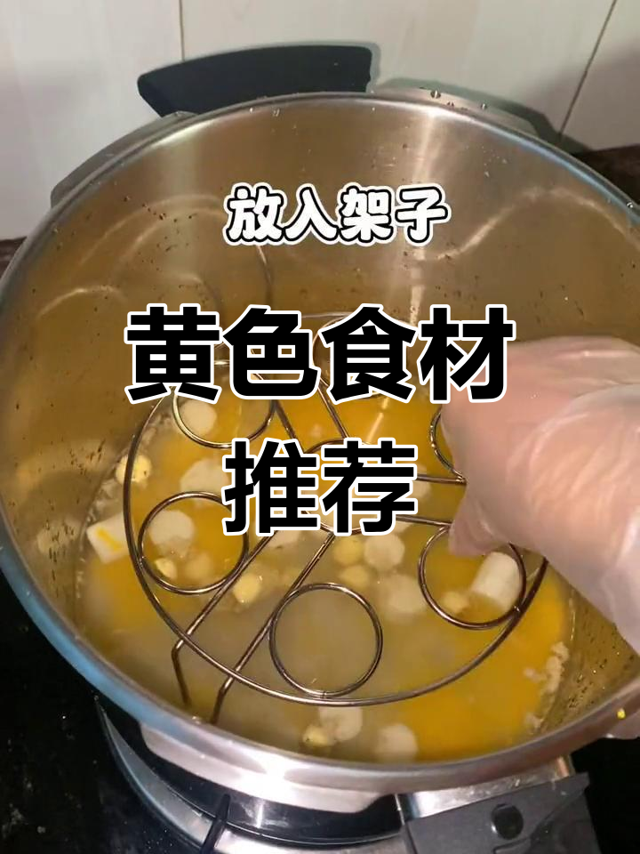 春季吃黄色食物,莲子银耳山药搭配,软糯可口超赞!