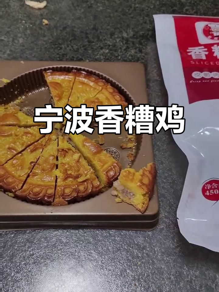 宁波香糟鸡,地道江南风味,土特产中的珍品