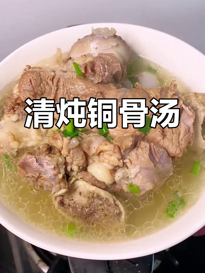 简单又好吃的清炖筒骨汤,原汁原味百吃不腻