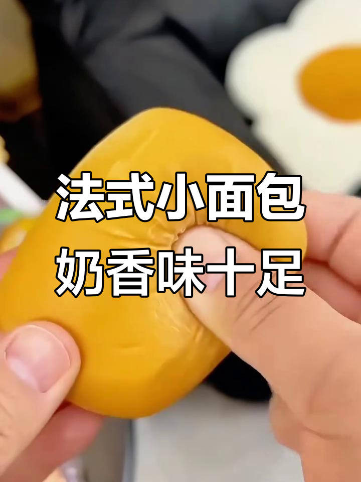 松软香甜小面包,营养又解馋,独立包装超方便