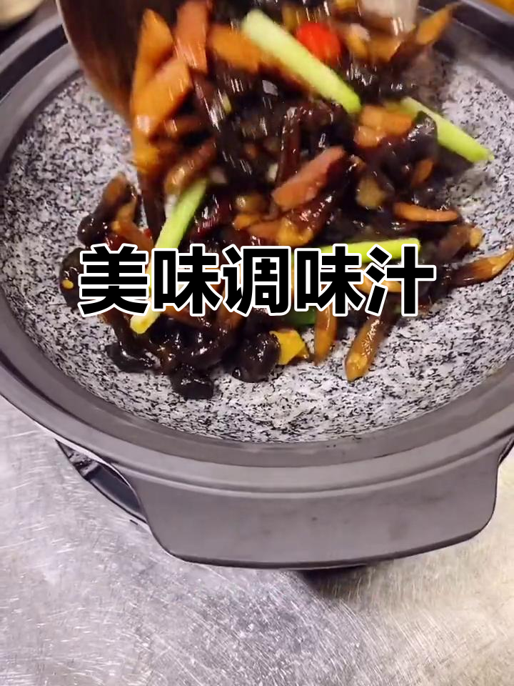 将所有调料混合均匀,简单又美味的调味汁就做好了!
