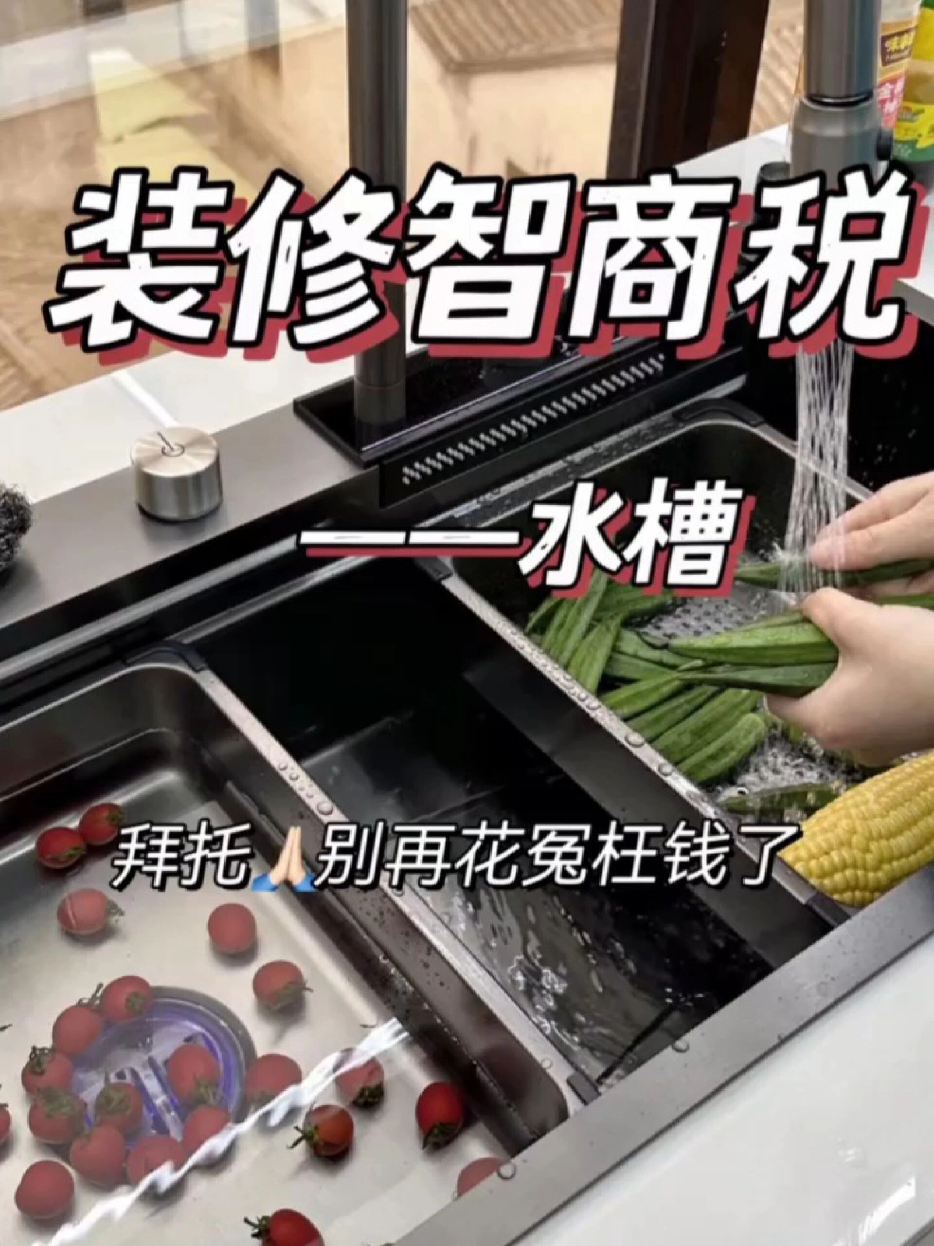 洗菜盆这么选