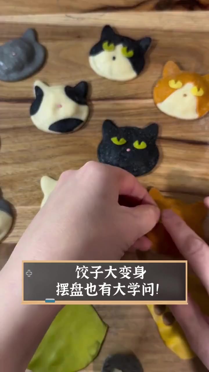 饺子大变身,摆盘也有大学问!