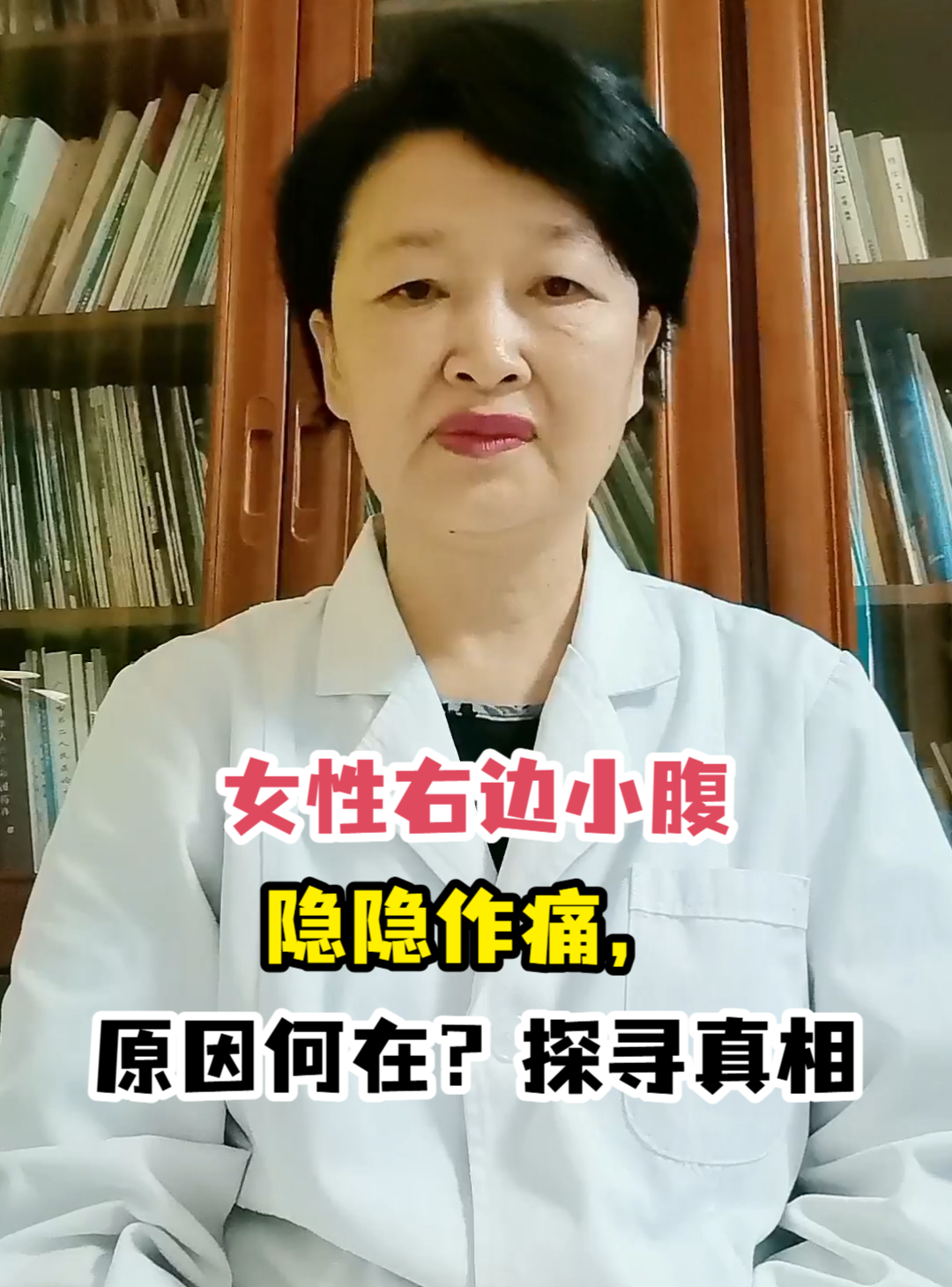 女性右边小腹隐隐作痛,原因何在?探寻真相