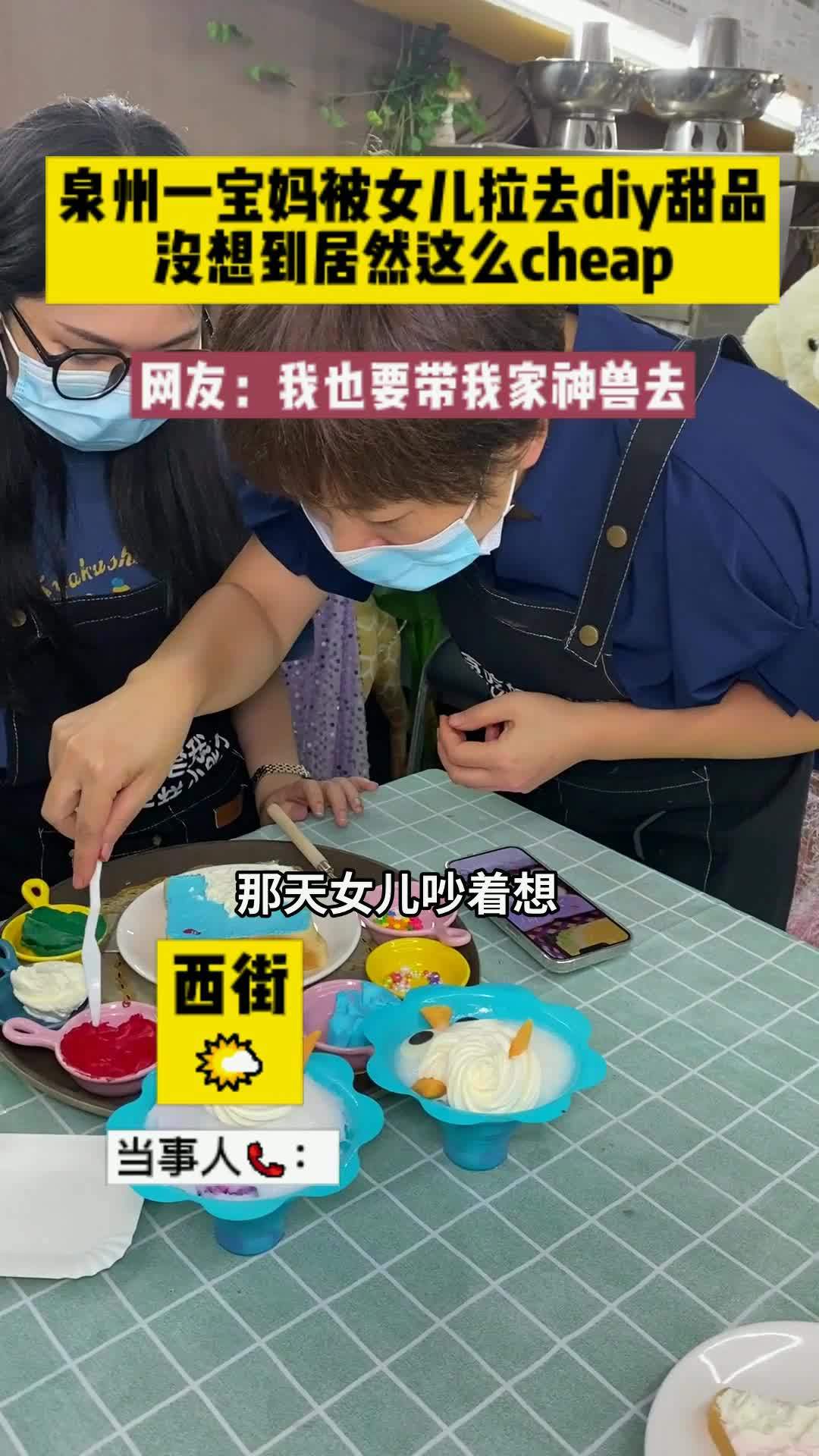 这家diy甜品专门店绝对是泉州小情侣的秘密花园 跟着抖音去探店 泉州diy蛋糕与生日派对 