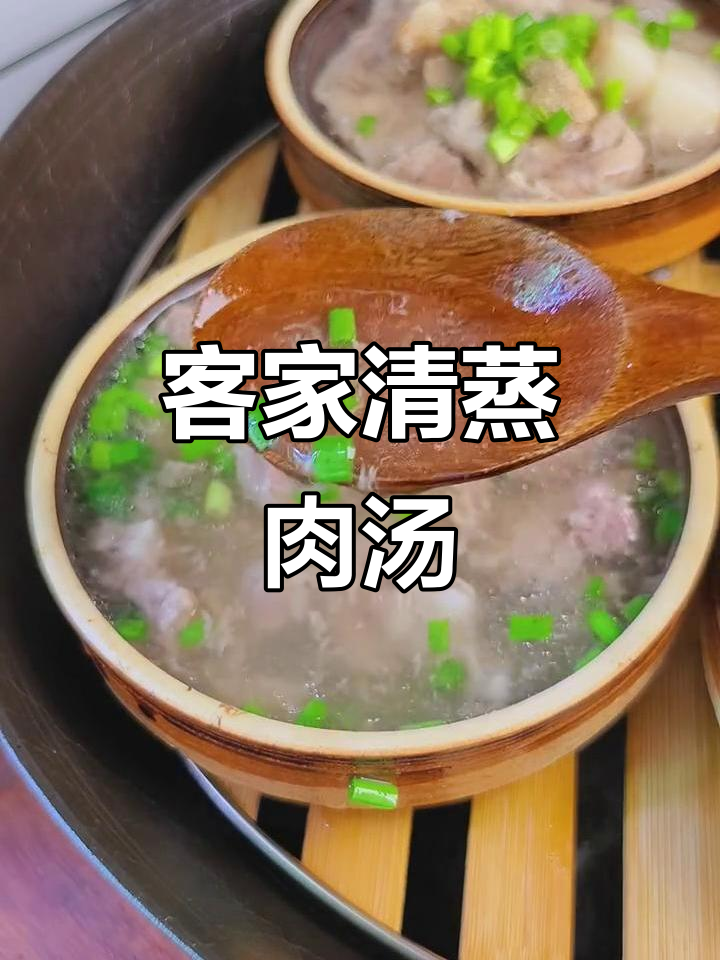 客家清蒸猪肉汤,家乡的味道让人怀念