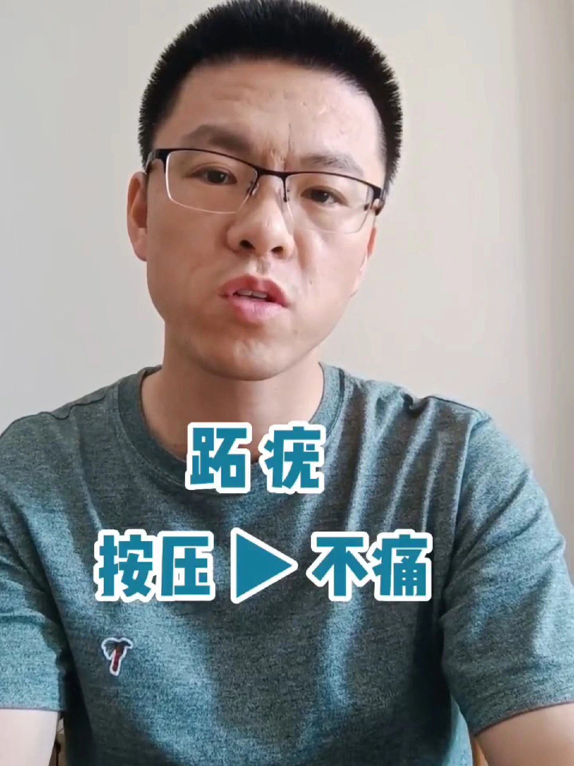 按一按,挤一挤,简单一小招分辨鸡眼与跖疣