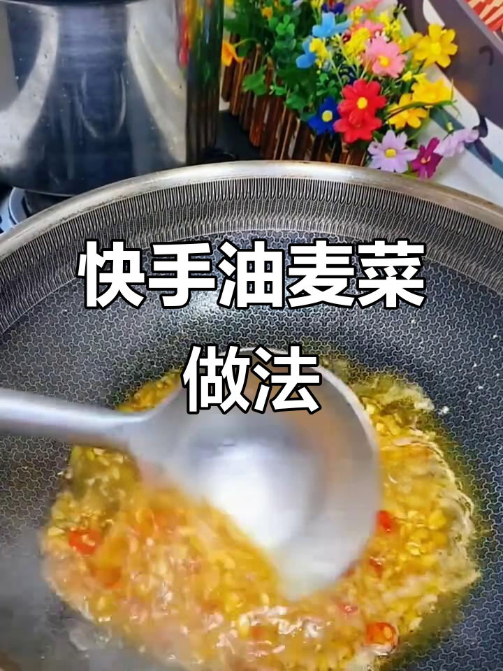 油麦菜配蒜香小米辣,简单又美味!
