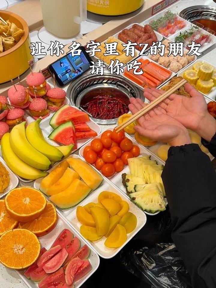 艾特你最好的朋友 请你吃自助小火锅！