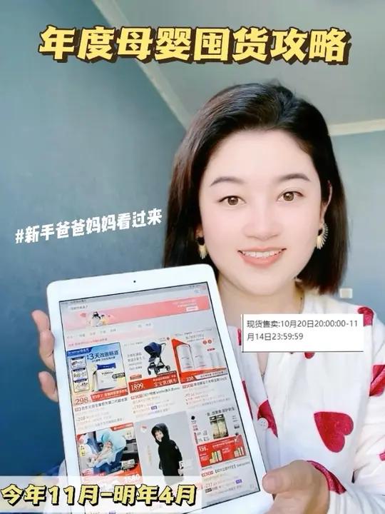 年度母婴囤货攻略 预产期今年11月份到明年4月份的姐妹,趁着这次双11,来给大家分享一下我