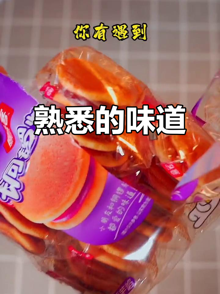 回头客铜锣烧,经典味道让人怀念