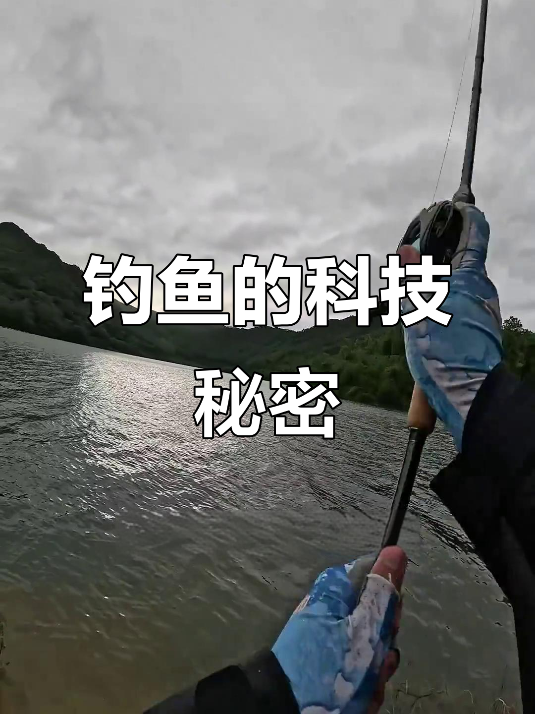 钓鱼不靠技巧,铁板能暴扣?别天真了!