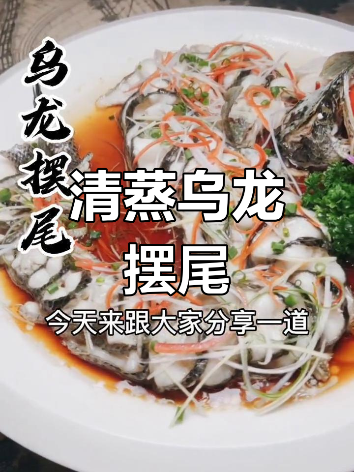 创新清蒸菜鱼做法,薄片更嫩滑