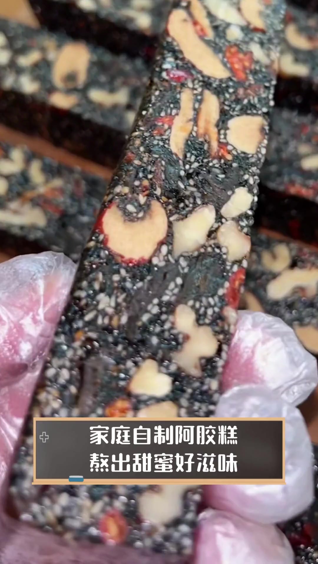 家庭自制阿胶糕,熬出甜蜜好滋味