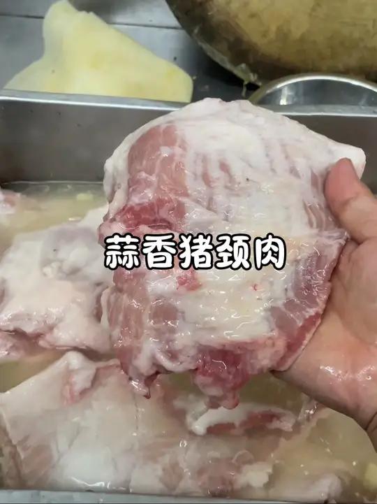 听说有很多人不喜欢吃猪颈肉