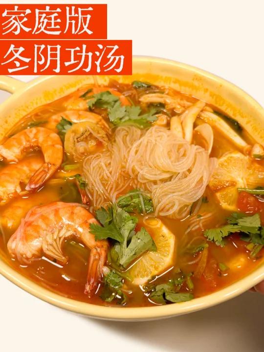也就吃了亿点点|自制泰料|冬阴功汤