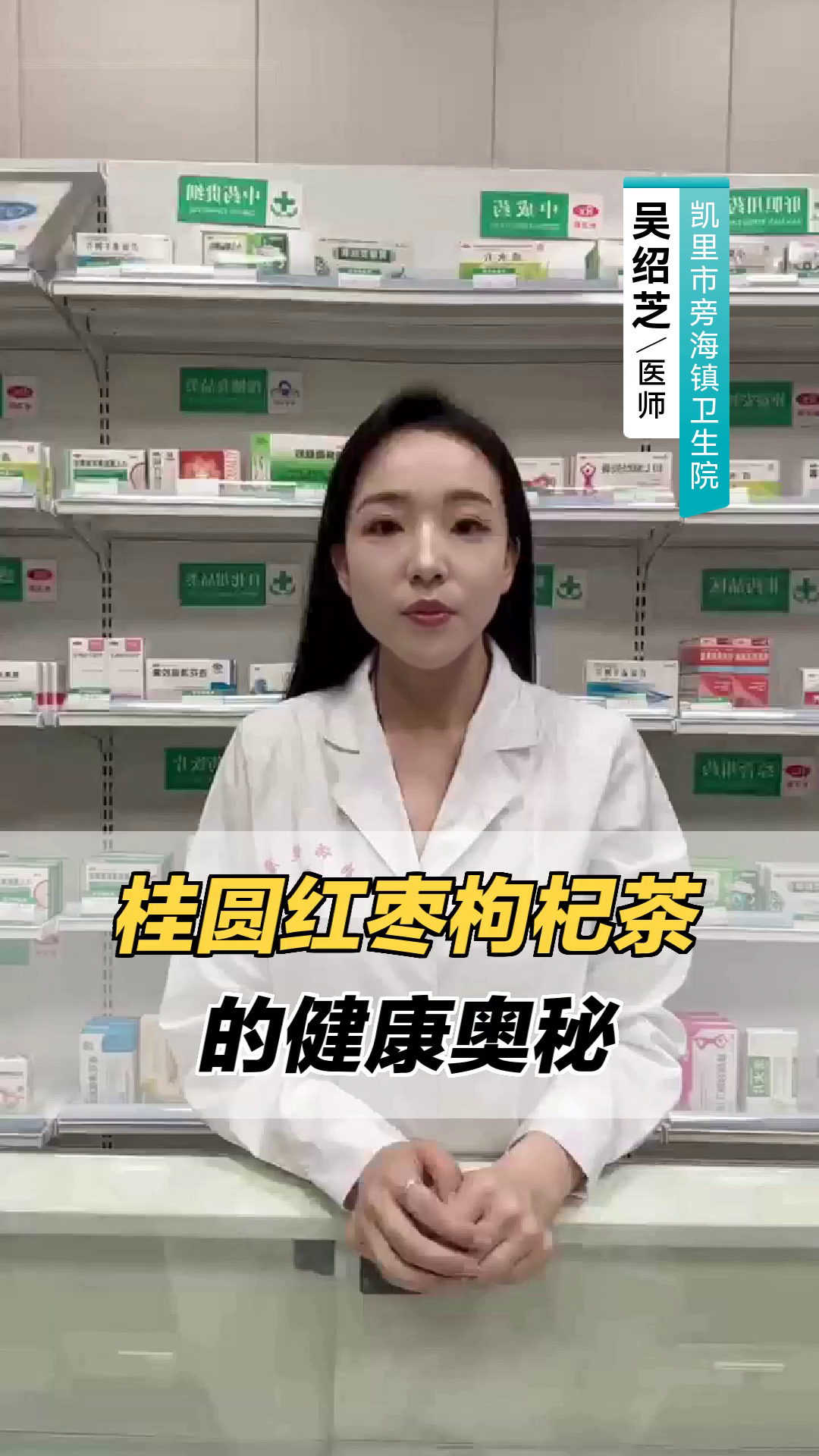 桂圆红枣枸杞茶的健康奥秘