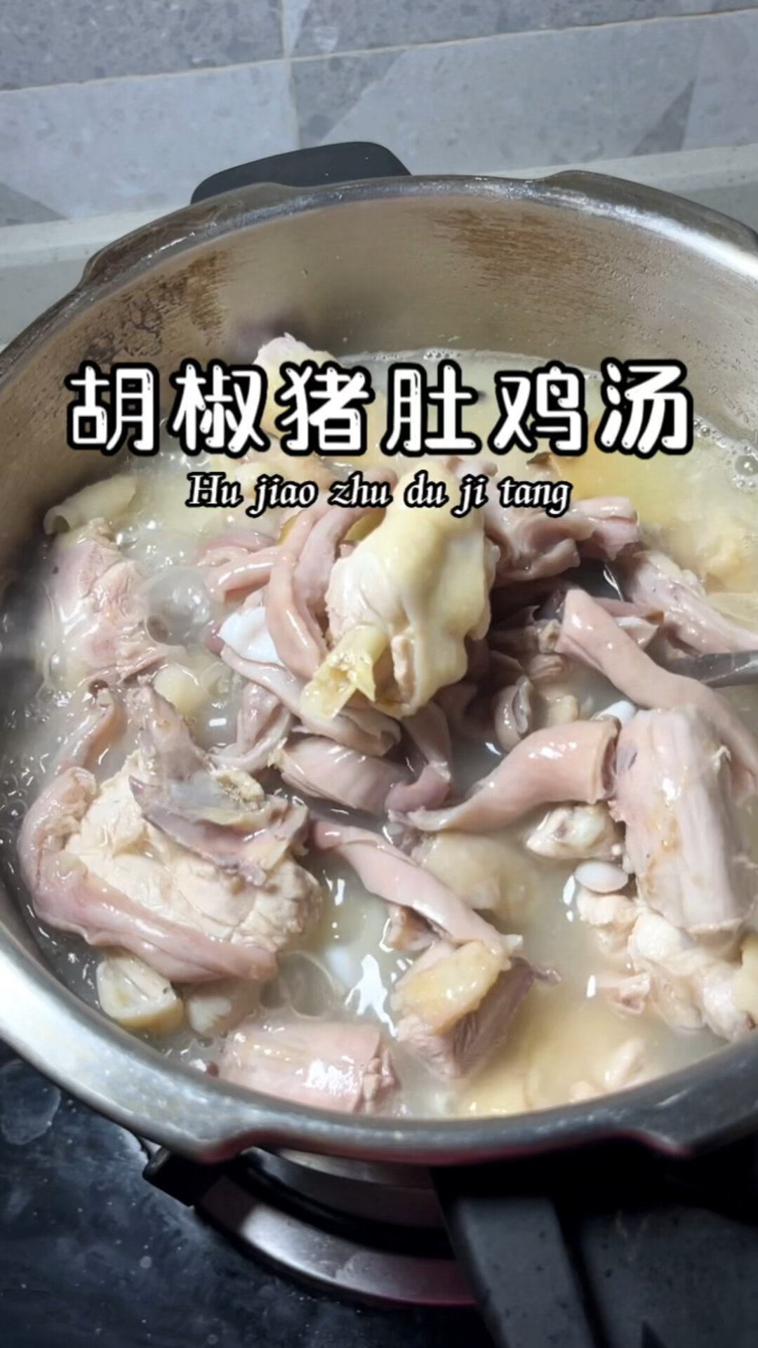 简单又美味的胡椒猪肚鸡汤做法来啦
