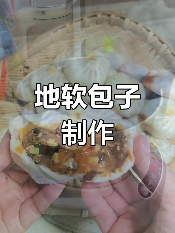软韧皮馅,香气扑鼻的鸡地包子做法