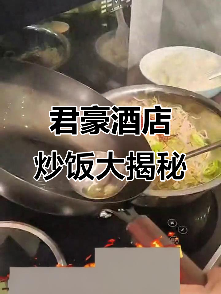 君豪酒店灵魂早餐,炒饭大师傅现场制作美味佳肴