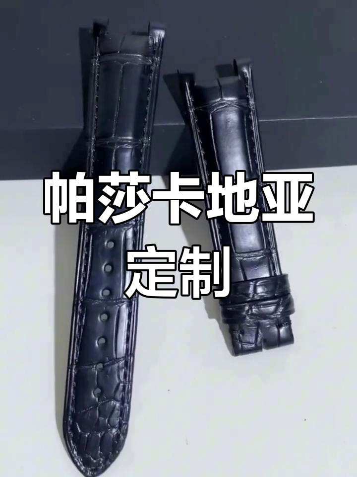 卡地亚帕莎定制体验：鳄鱼皮表带，温柔如海流