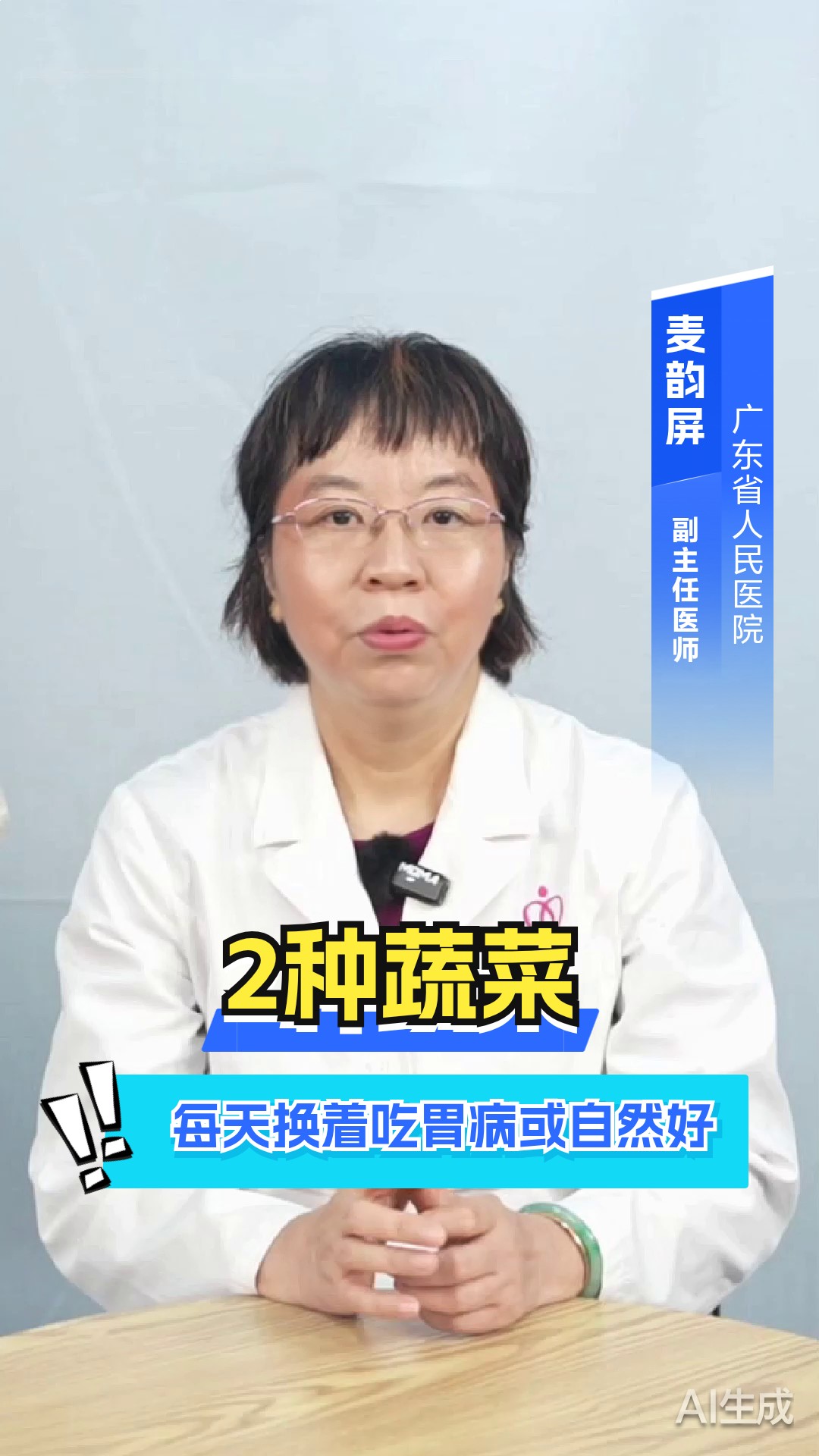 2种蔬菜,每天换着吃,胃病或自然好