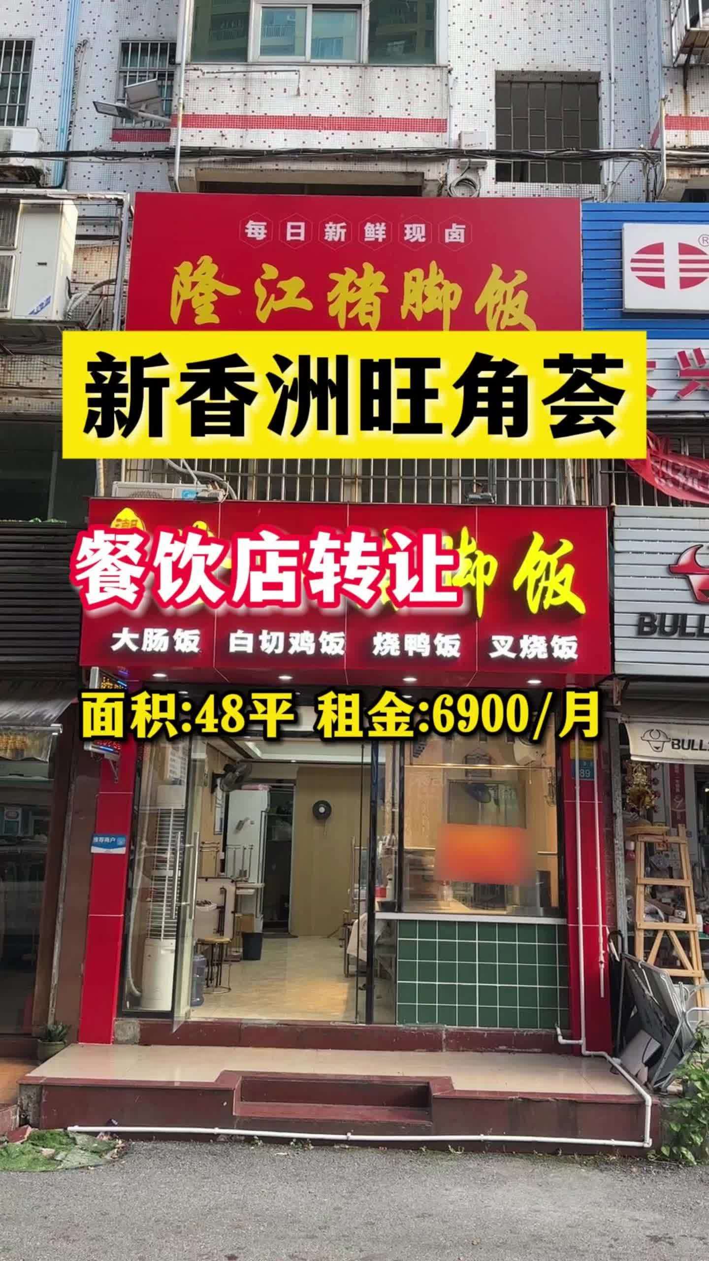 体育中心!旺角百货!多个小区!这里放出来一个好位!珠海选址 珠海餐饮 珠海找店