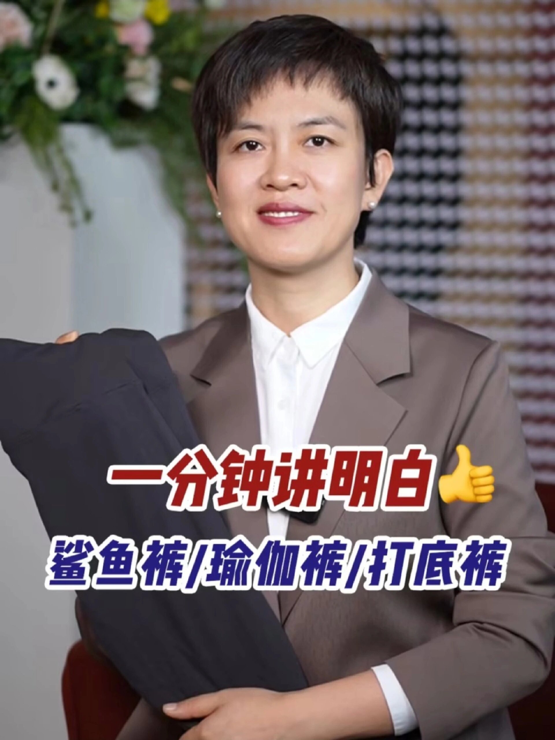 鲨鱼裤瑜伽裤打底裤,傻傻分不清楚