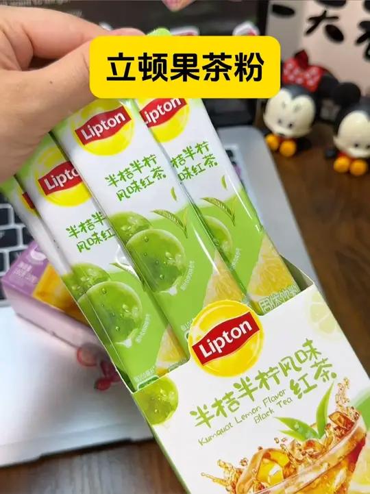 夏天不爱喝白水的快去薅这个立顿果茶的大羊毛！果香茶香的融合酸甜清爽巨好喝！满满的维C热量还