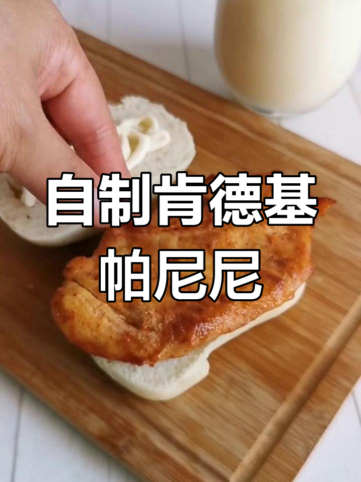 肯德基同款帕尼尼,轻松在家做早餐