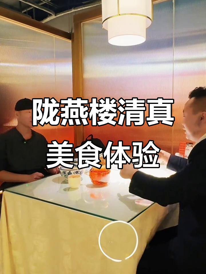 兰州牛肉面与手抓羊肉,陇燕楼清真宴的完美搭配