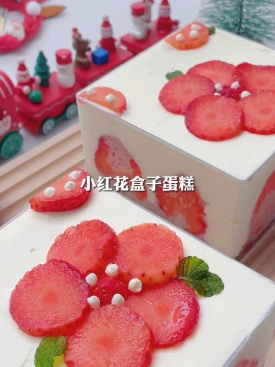 四字弟弟同款|小红花盒子蛋糕