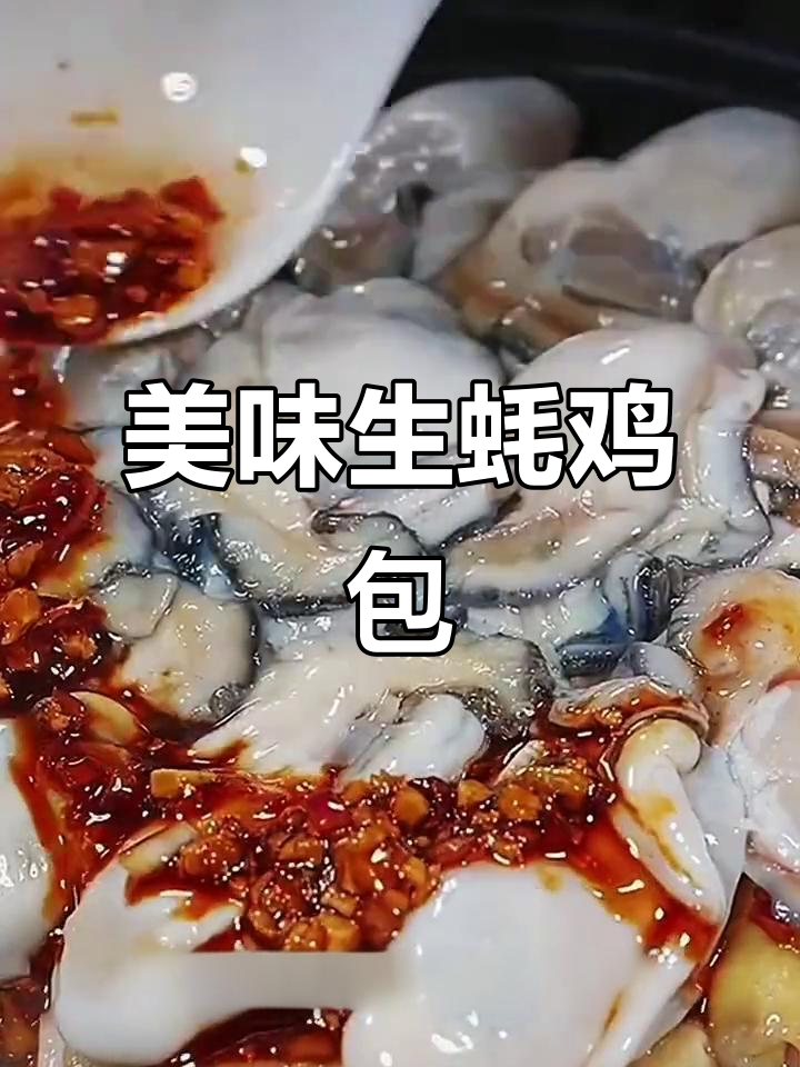生蚝鸡煲,鲜香十足,鸡肉嫩滑又入味