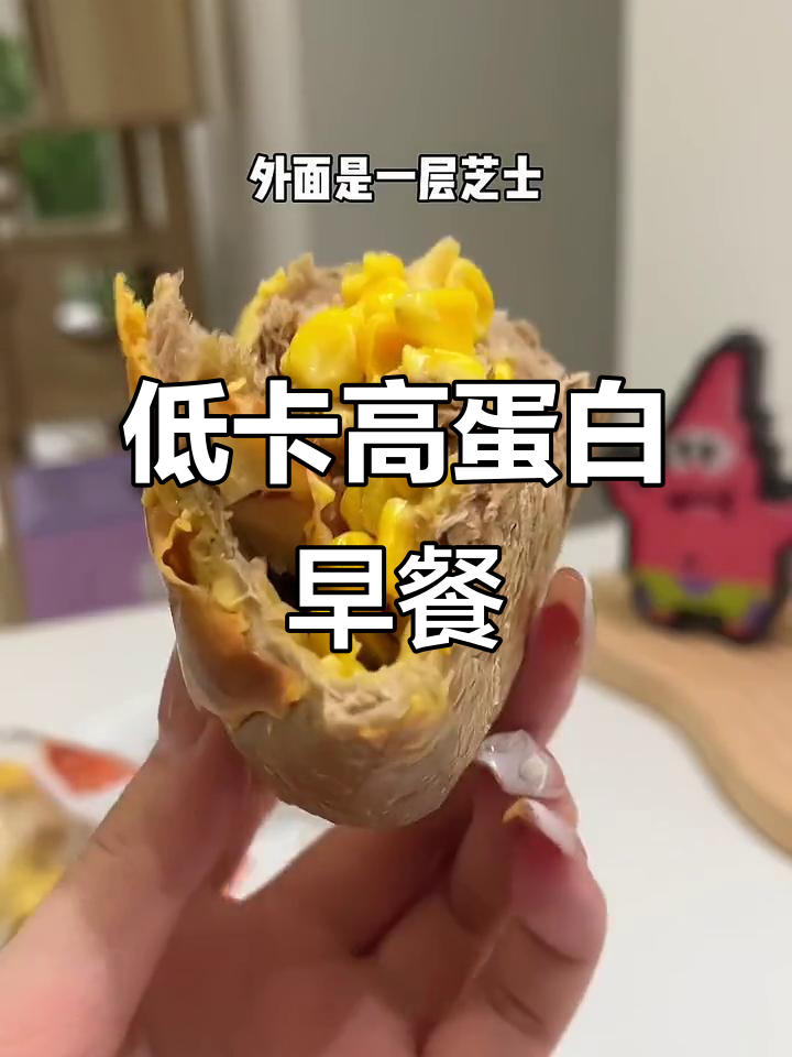 减脂期早餐必备!这款黑麦面包低卡又美味,芝士鸡肉玉米超满足